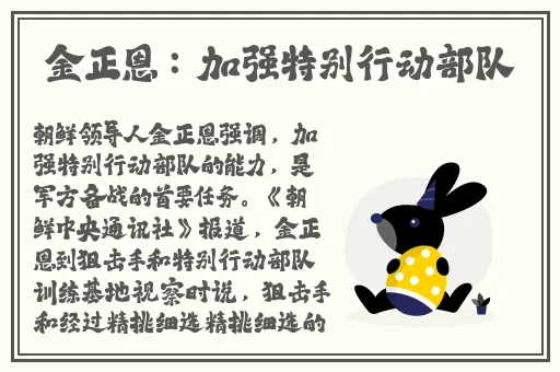 伽罗太华流眼泪翻白眼咬铁球